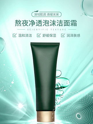 解锁数字创意宝藏 千图网上的免费化妆品用品素材与模板